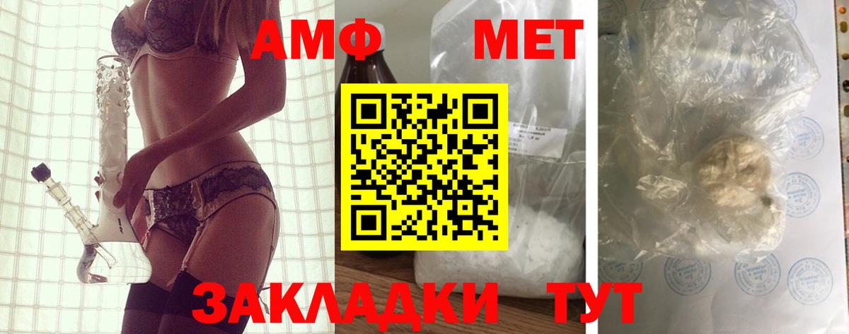 Фрязино  АМФЕТАМИН 97%  АМФЕТАМИН  Вход с VPN 