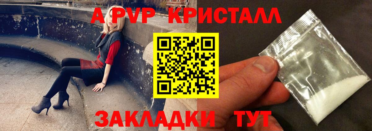 Alpha-PVP СК Фрязино