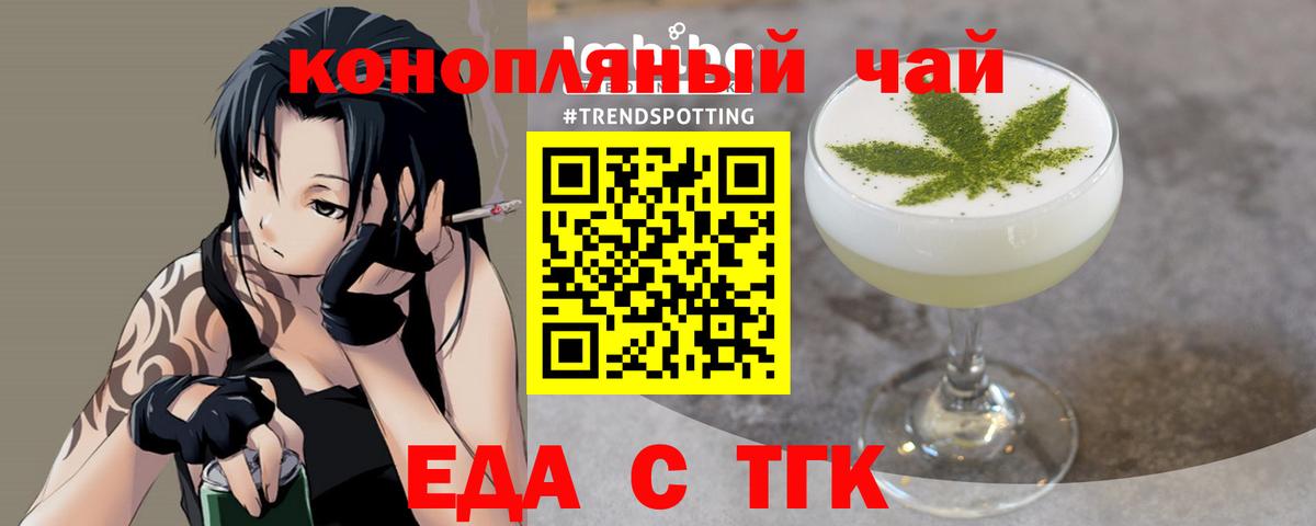 Фрязино  Cannafood конопля  Вход с VPN 