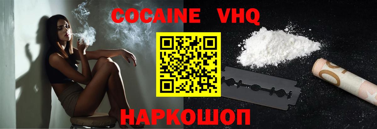 Фрязино  Cocaine Fish Scale  COCAIN 97%  Вход с VPN 