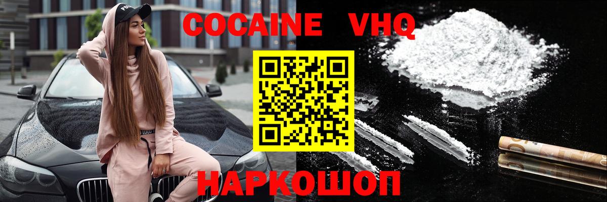 Cocaine Эквадор Фрязино