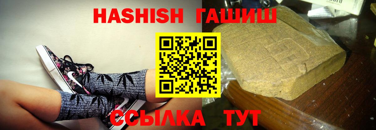 Фрязино  Гашиш Cannabis  ГАШИШ Ice-O-Lator  Вход с VPN 