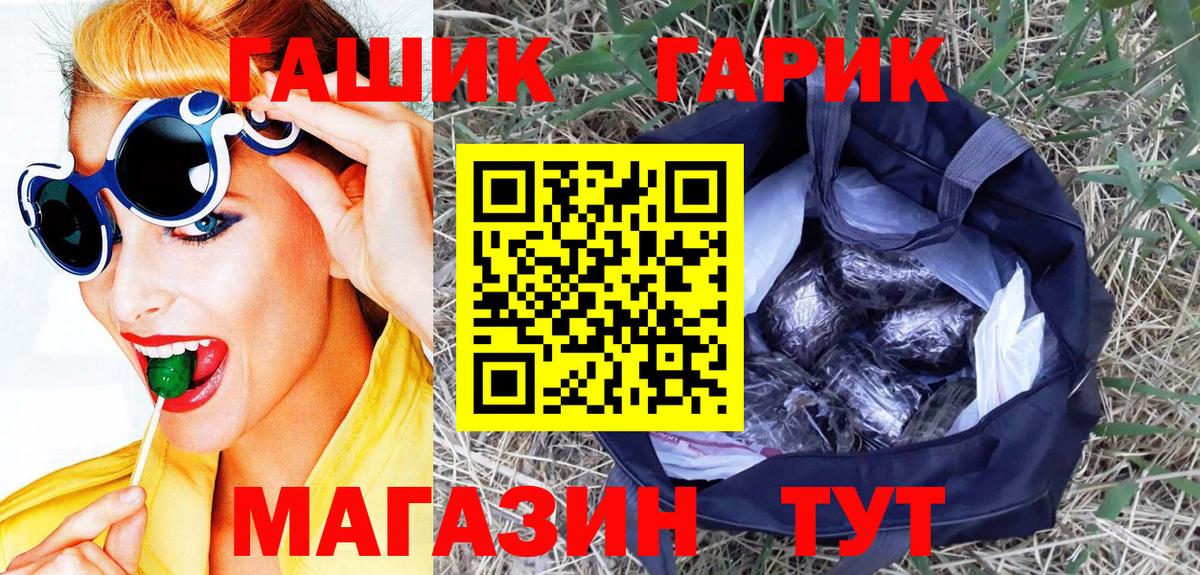 ГАШИШ Premium Фрязино