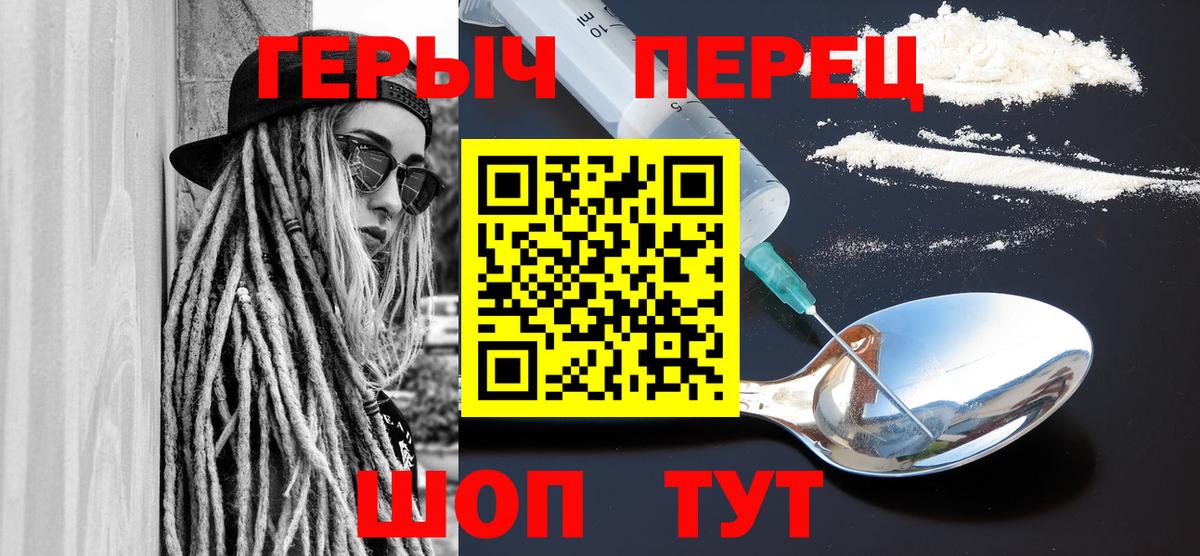 Героин гречка Фрязино