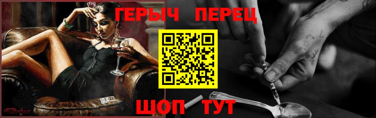 Фрязино  ГЕРОИН Heroin  Вход с VPN 
