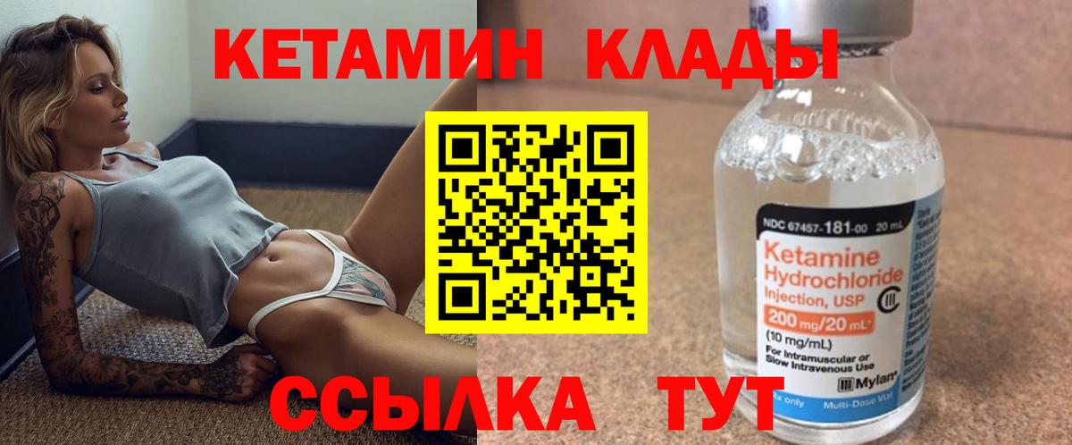 Фрязино  Кетамин VHQ  Вход с VPN 