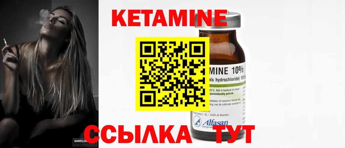 КЕТАМИН VHQ Фрязино