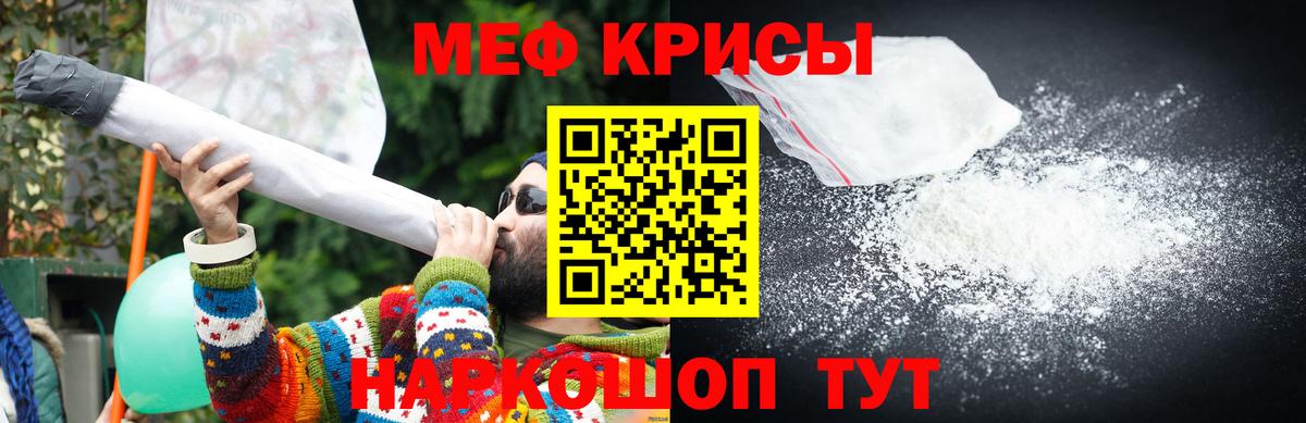 Фрязино  МЕФ  МЕФ mephedrone  МЯУ-МЯУ  Вход с VPN  Меф VHQ 