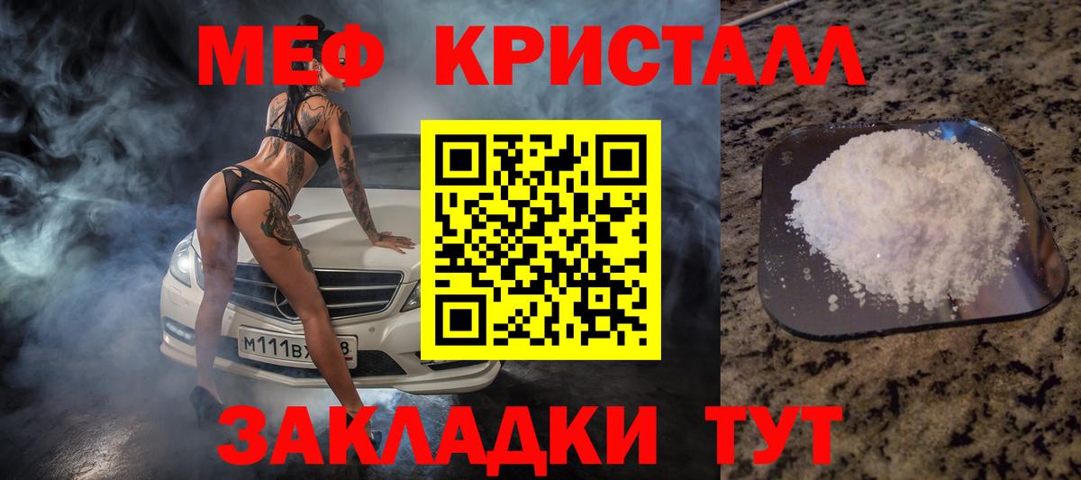 МЕФ Фрязино