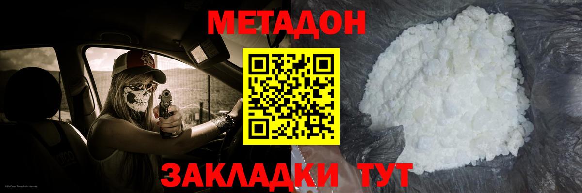 Метадон мёд  Вход с VPN  Фрязино  МЕТАДОН белоснежный 
