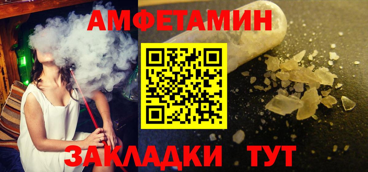 Фрязино  МЕТАМФЕТАМИН  Вход с VPN  МЕТАМФЕТАМИН пудра 