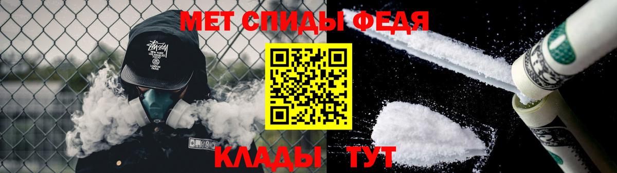 МЕТАМФЕТАМИН Декстрометамфетамин 99.9% Фрязино