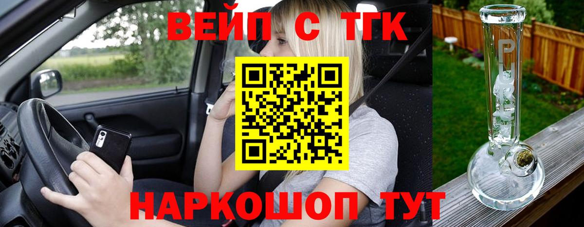 Дистиллят ТГК гашишное масло Фрязино