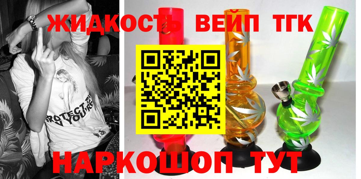 ТГК гашишное масло  Вход с VPN  Фрязино 